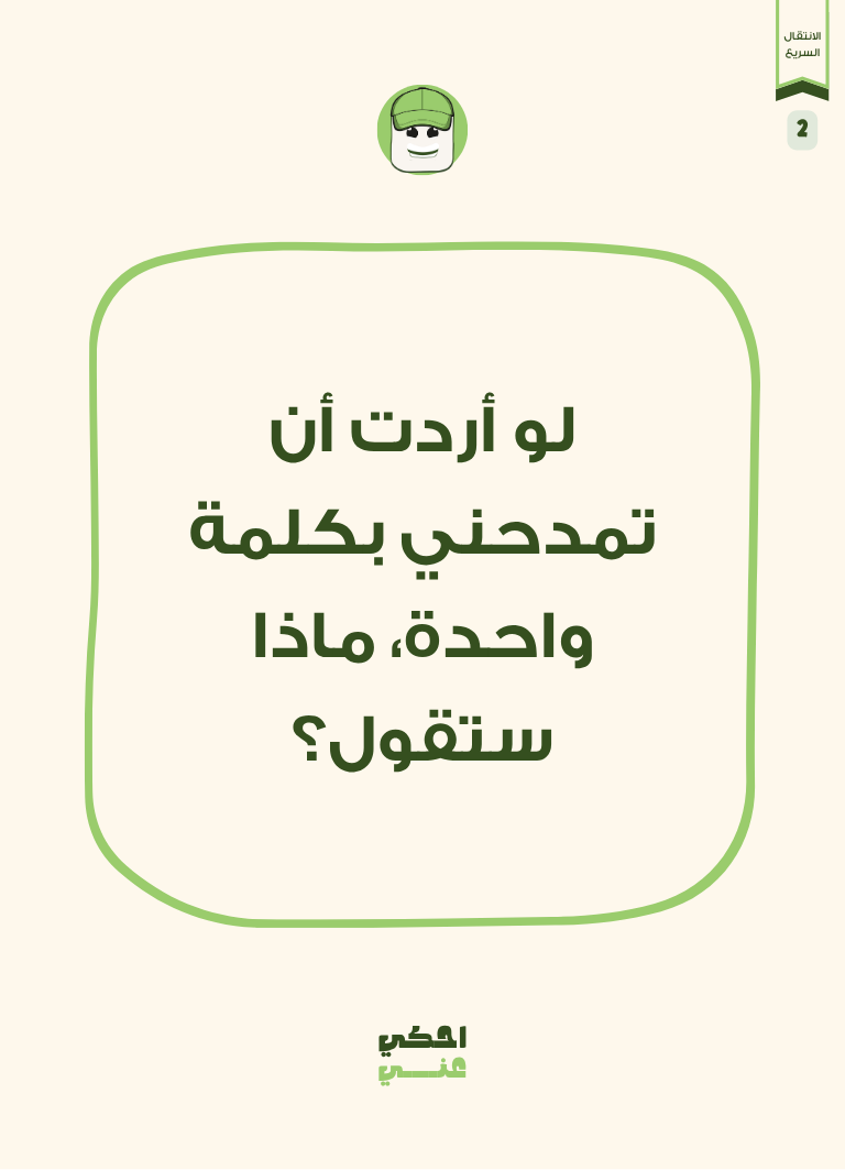 Al-Kabeer is Here