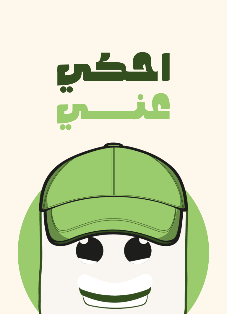 Al-Kabeer is Here