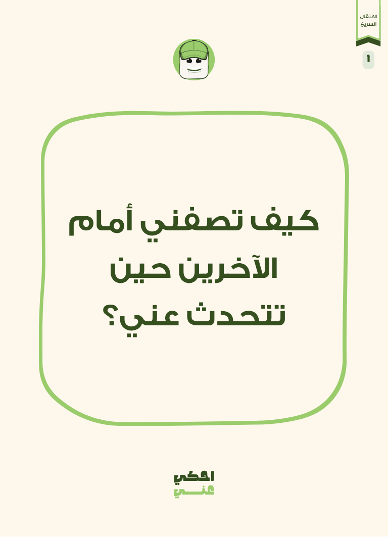 Al-Kabeer is Here