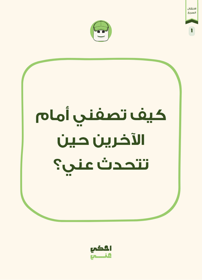 Al-Kabeer is Here