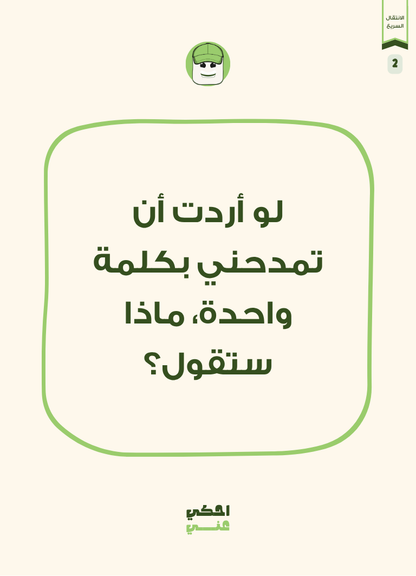 Al-Kabeer is Here