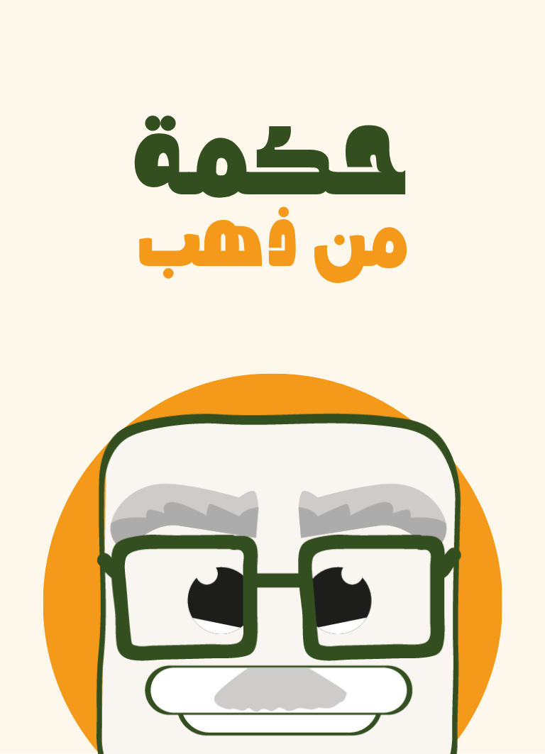 Al-Kabeer is Here