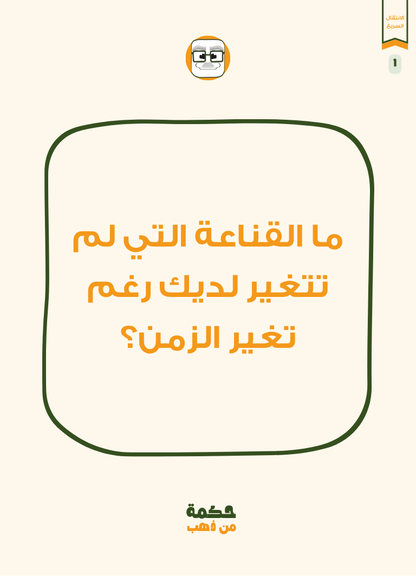 Al-Kabeer is Here