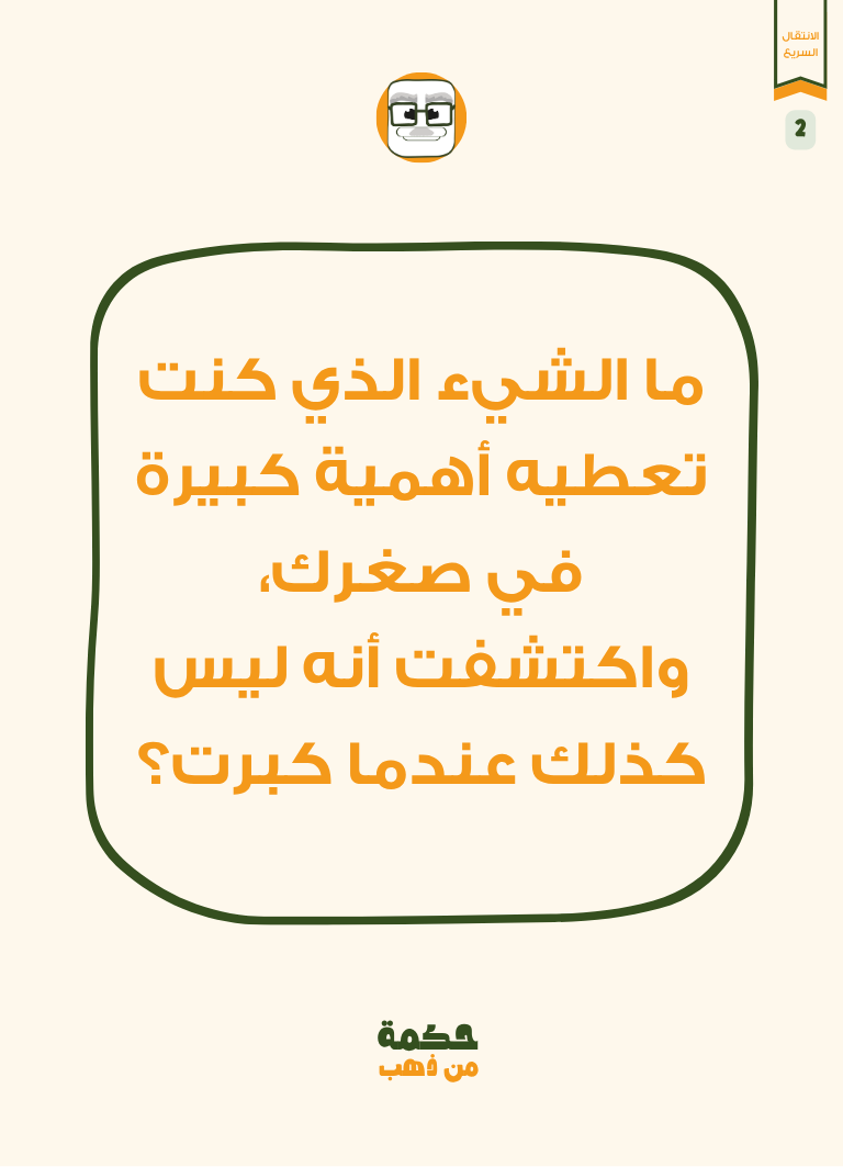 Al-Kabeer is Here
