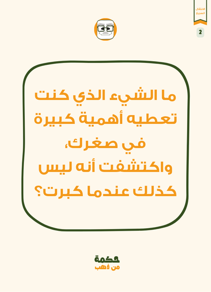 Al-Kabeer is Here