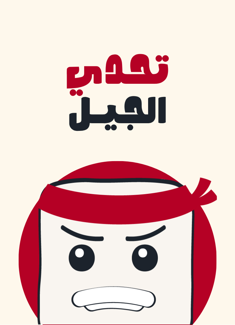 Al-Kabeer is Here