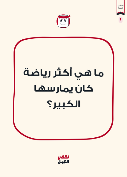 Al-Kabeer is Here