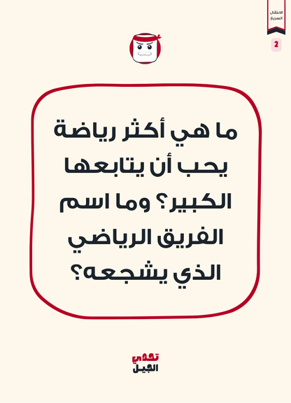Al-Kabeer is Here